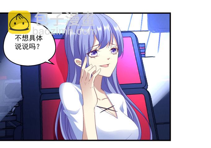 天籟音靈 - 64話 這個結果你能接受麼(1/2) - 4