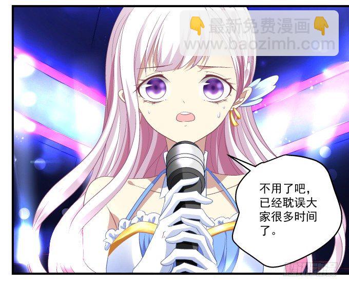 天籟音靈 - 64話 這個結果你能接受麼(1/2) - 5