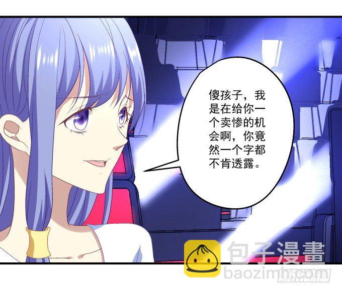 天籟音靈 - 64話 這個結果你能接受麼(1/2) - 6