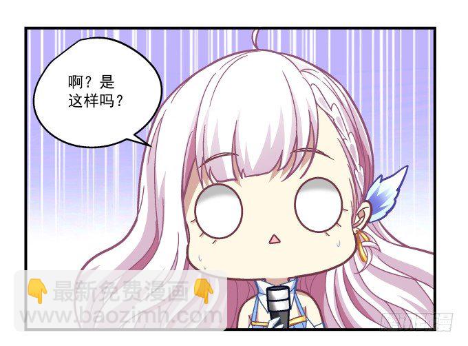 天籟音靈 - 64話 這個結果你能接受麼(1/2) - 7