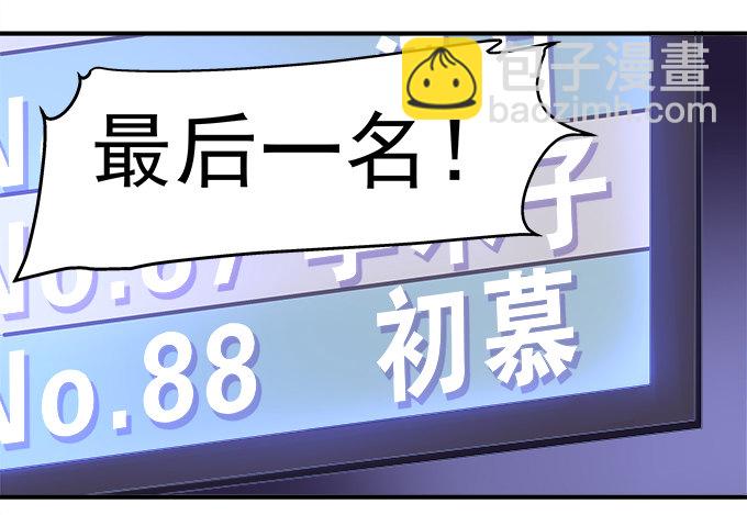 天籟音靈 - 64話 這個結果你能接受麼(1/2) - 1