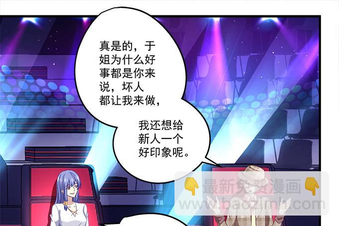 天籟音靈 - 64話 這個結果你能接受麼(2/2) - 5