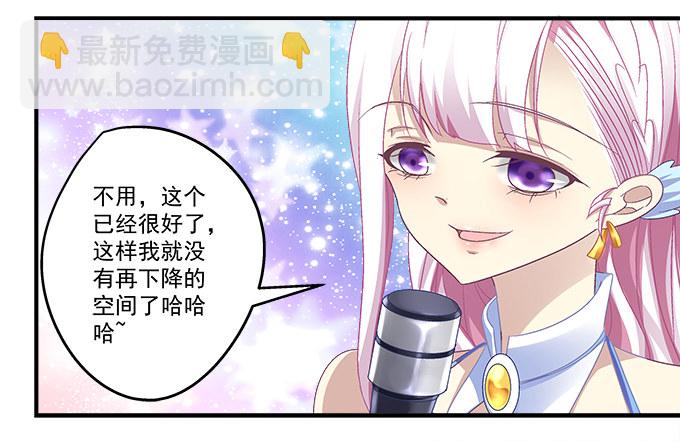 天籟音靈 - 64話 這個結果你能接受麼(2/2) - 2