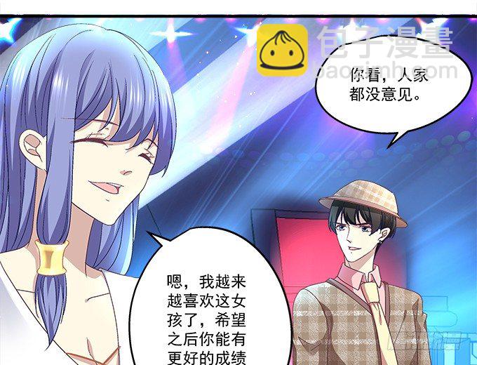 天籟音靈 - 64話 這個結果你能接受麼(2/2) - 3