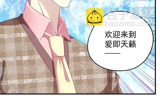 天籟音靈 - 64話 這個結果你能接受麼(2/2) - 6