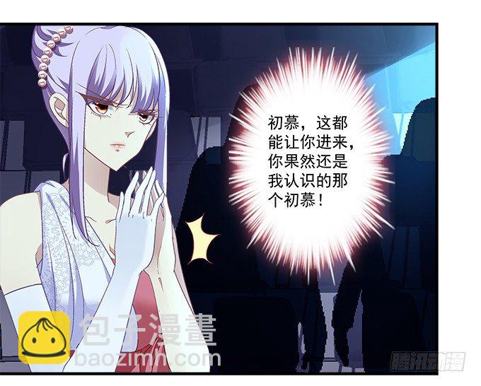 天籟音靈 - 64話 這個結果你能接受麼(2/2) - 1