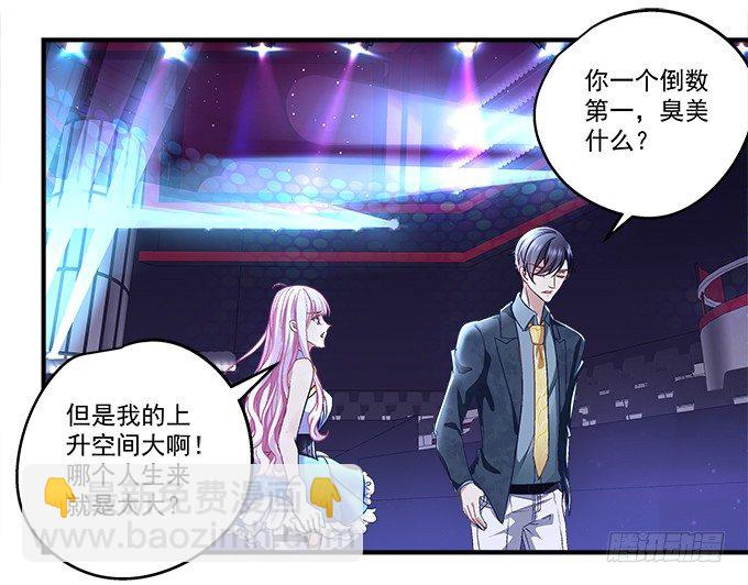 天籟音靈 - 64話 這個結果你能接受麼(2/2) - 6