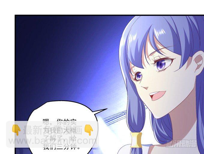 天籟音靈 - 64話 這個結果你能接受麼(1/2) - 8