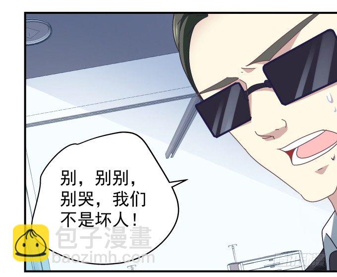 天籟音靈 - 66話 姐姐的男朋友人真好(1/2) - 2