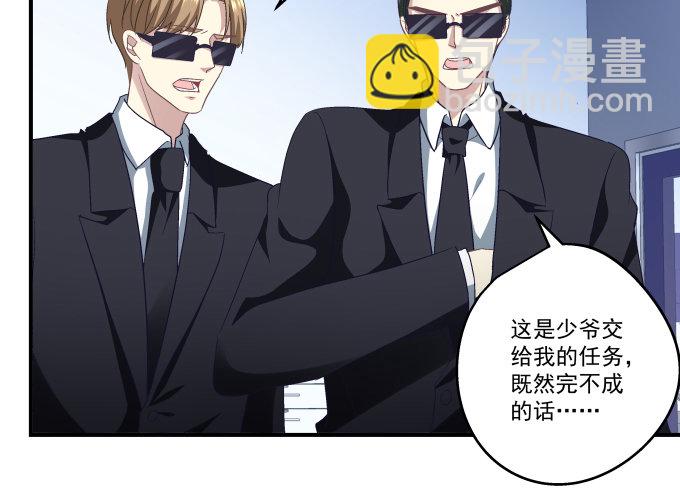 天籟音靈 - 66話 姐姐的男朋友人真好(1/2) - 4