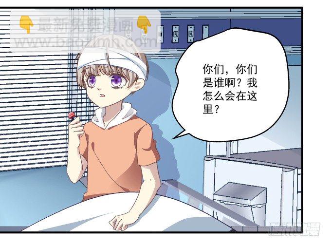 天籟音靈 - 66話 姐姐的男朋友人真好(1/2) - 2