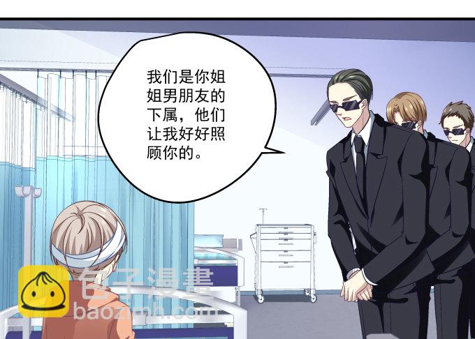 天籟音靈 - 66話 姐姐的男朋友人真好(1/2) - 3