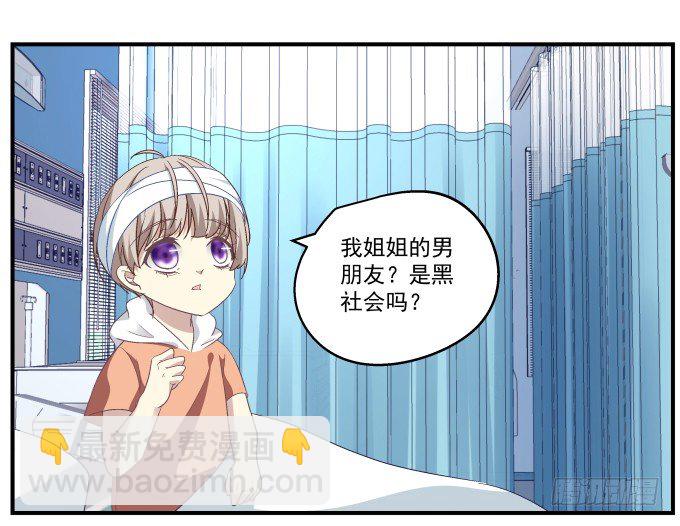 天籟音靈 - 66話 姐姐的男朋友人真好(1/2) - 5