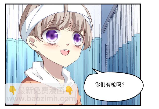 天籟音靈 - 66話 姐姐的男朋友人真好(1/2) - 6