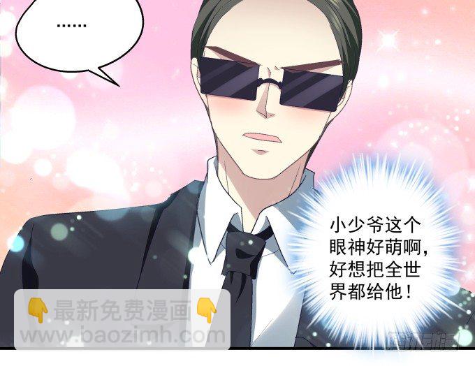 天籟音靈 - 66話 姐姐的男朋友人真好(1/2) - 8