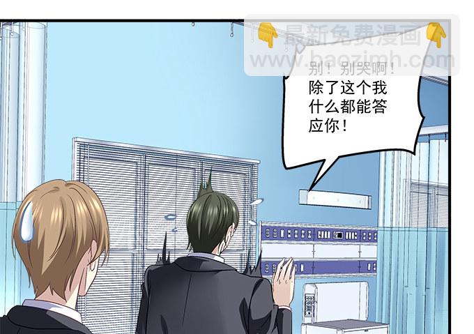 天籟音靈 - 66話 姐姐的男朋友人真好(1/2) - 7