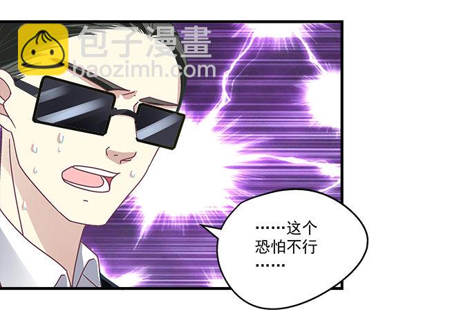 天籟音靈 - 66話 姐姐的男朋友人真好(1/2) - 2