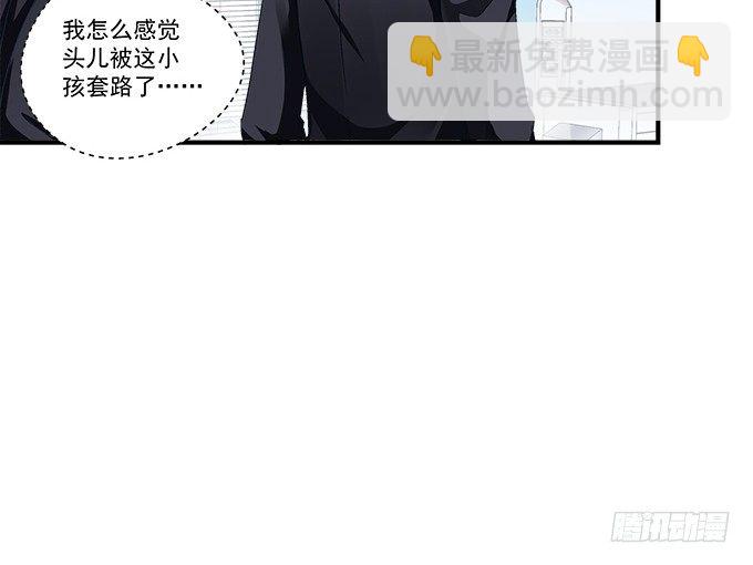 天籟音靈 - 66話 姐姐的男朋友人真好(1/2) - 5