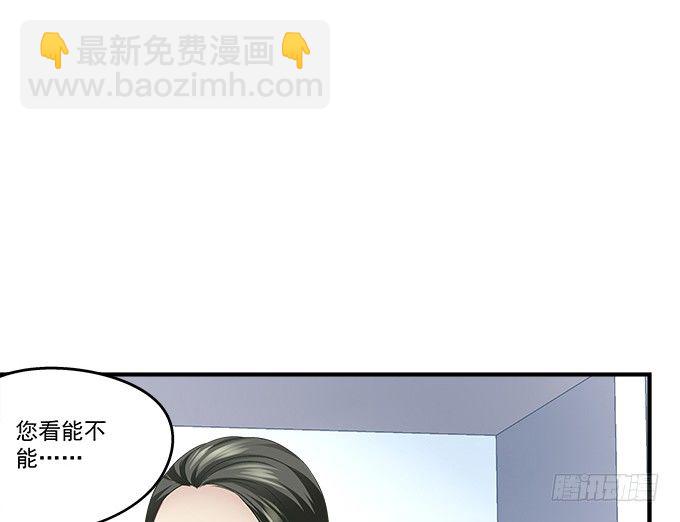 天籟音靈 - 66話 姐姐的男朋友人真好(1/2) - 8