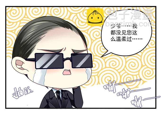 天籟音靈 - 66話 姐姐的男朋友人真好(1/2) - 4