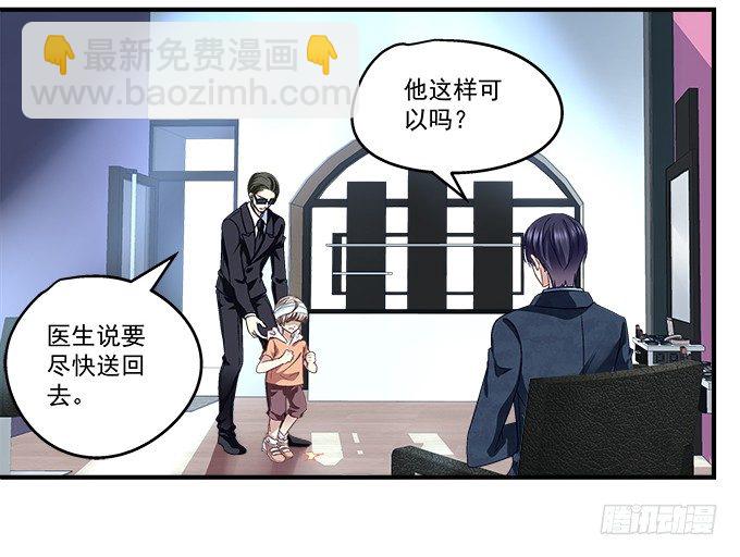 天籟音靈 - 66話 姐姐的男朋友人真好(1/2) - 8