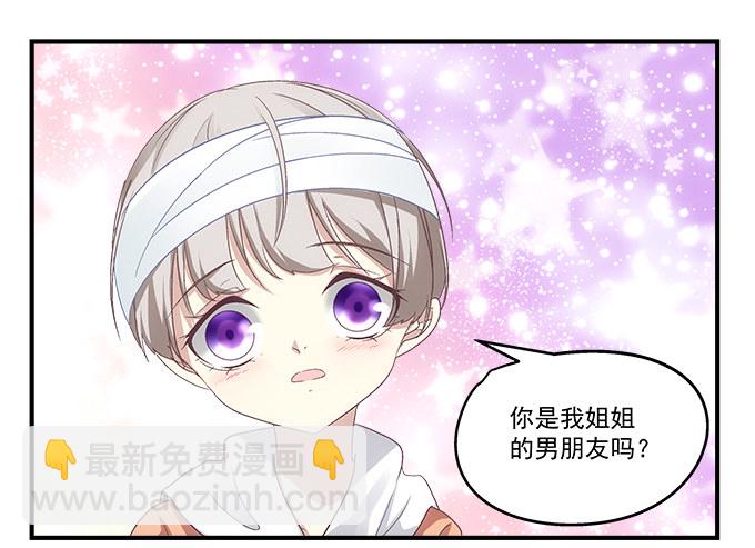 天籟音靈 - 66話 姐姐的男朋友人真好(1/2) - 1