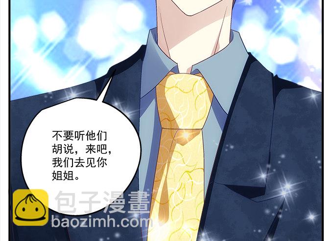 天籟音靈 - 66話 姐姐的男朋友人真好(2/2) - 1