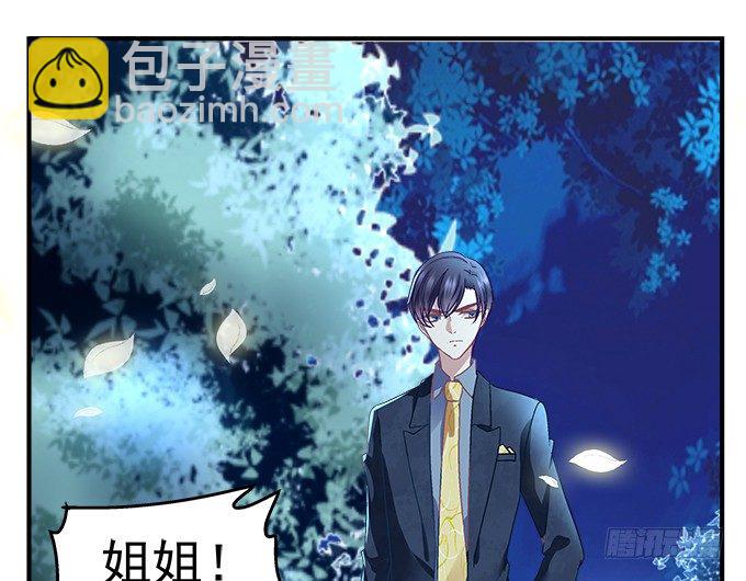 天籟音靈 - 66話 姐姐的男朋友人真好(2/2) - 2