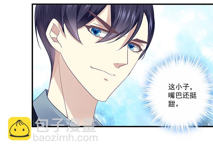 天籟音靈 - 66話 姐姐的男朋友人真好(2/2) - 1