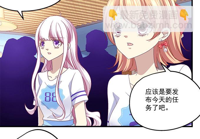 天籟音靈 - 68話 任務開始！(1/2) - 2