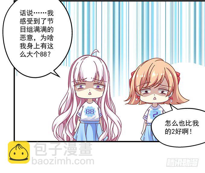 天籟音靈 - 68話 任務開始！(1/2) - 3