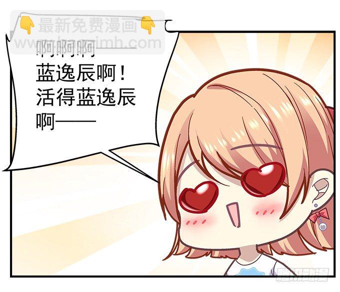 天籟音靈 - 68話 任務開始！(1/2) - 1