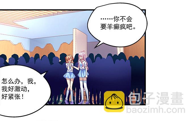 天籟音靈 - 68話 任務開始！(1/2) - 2