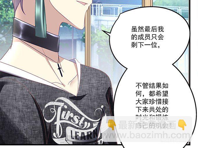 天籟音靈 - 68話 任務開始！(1/2) - 1