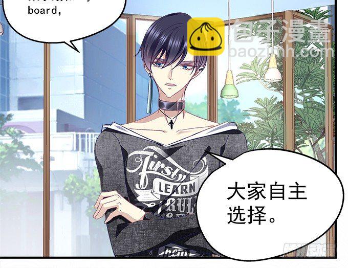 天籟音靈 - 68話 任務開始！(1/2) - 1