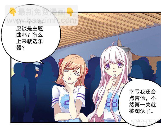 天籟音靈 - 68話 任務開始！(1/2) - 2