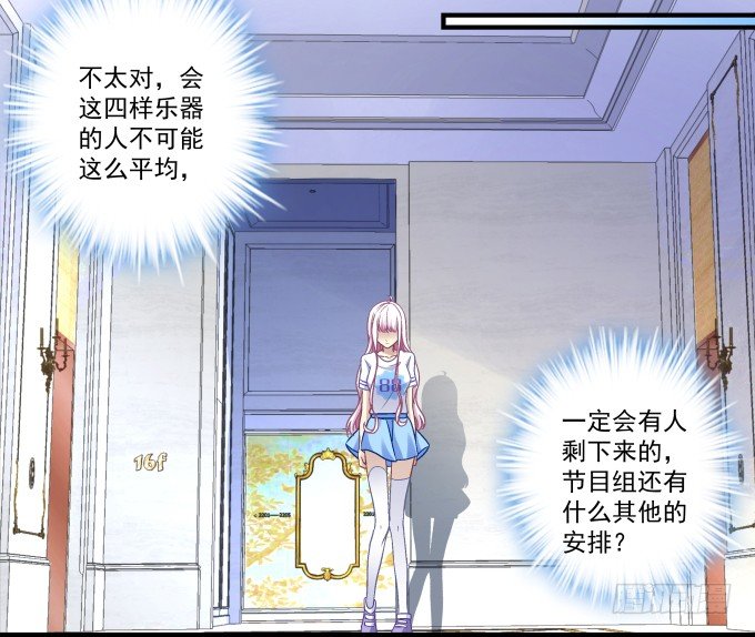 天籟音靈 - 68話 任務開始！(2/2) - 3