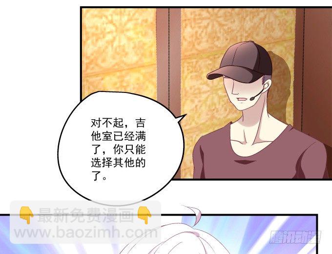 天籟音靈 - 68話 任務開始！(2/2) - 2