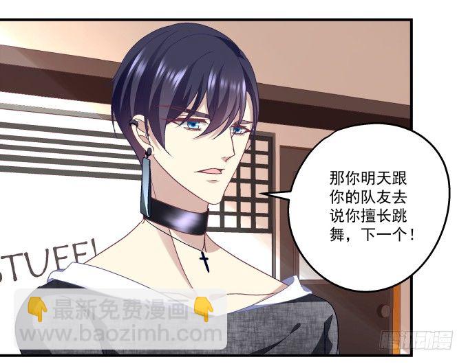 天籟音靈 - 70話 放不開的人是你(1/2) - 5