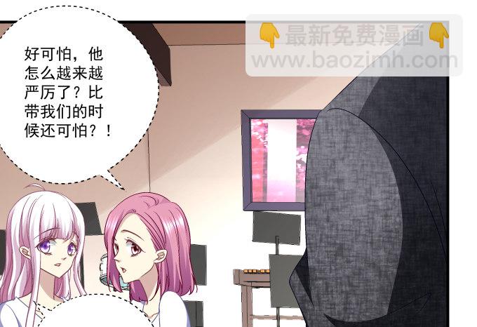 天籟音靈 - 70話 放不開的人是你(1/2) - 7