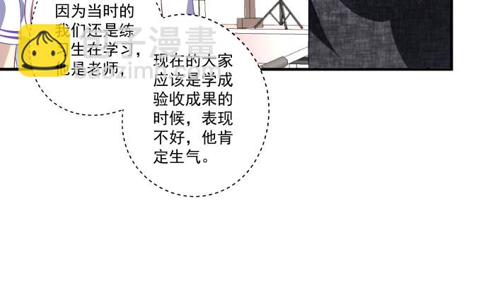 天籟音靈 - 70話 放不開的人是你(1/2) - 8