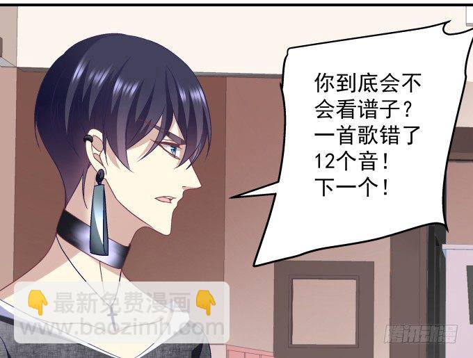 天籟音靈 - 70話 放不開的人是你(1/2) - 2