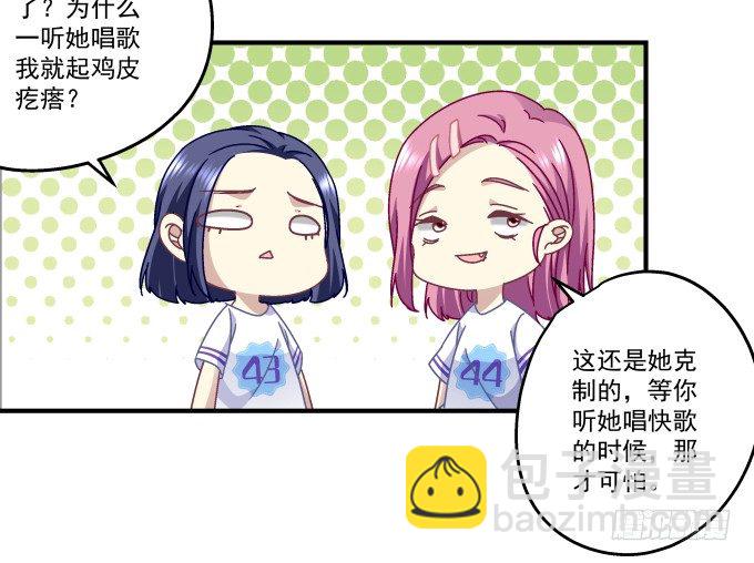 天籟音靈 - 70話 放不開的人是你(1/2) - 2