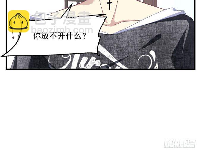 天籟音靈 - 70話 放不開的人是你(1/2) - 6