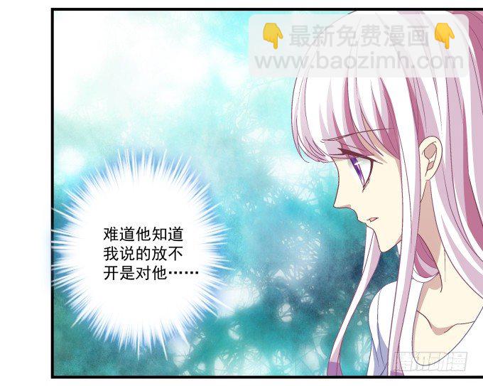 天籟音靈 - 70話 放不開的人是你(1/2) - 7