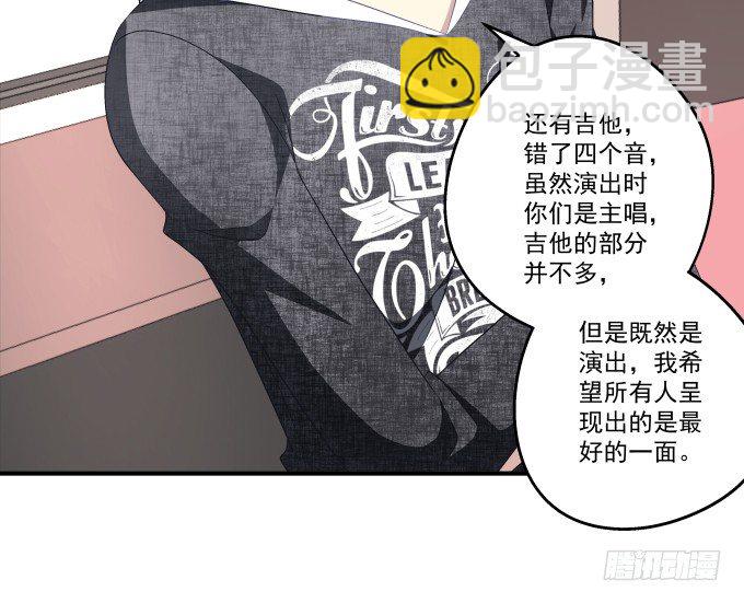 天籟音靈 - 70話 放不開的人是你(1/2) - 2