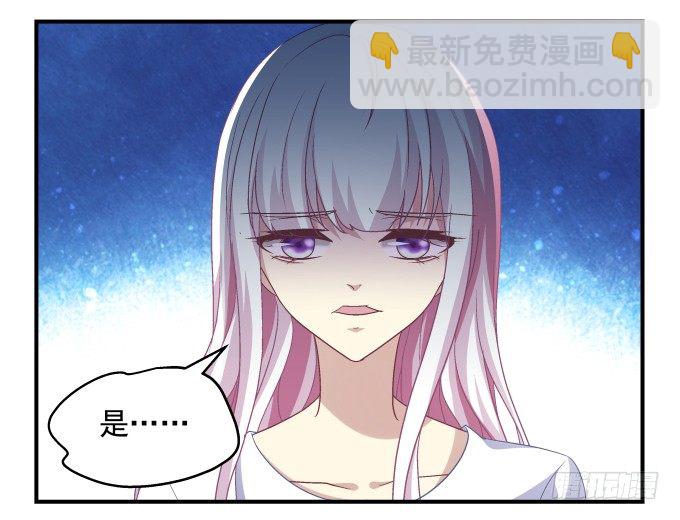 天籟音靈 - 70話 放不開的人是你(1/2) - 3