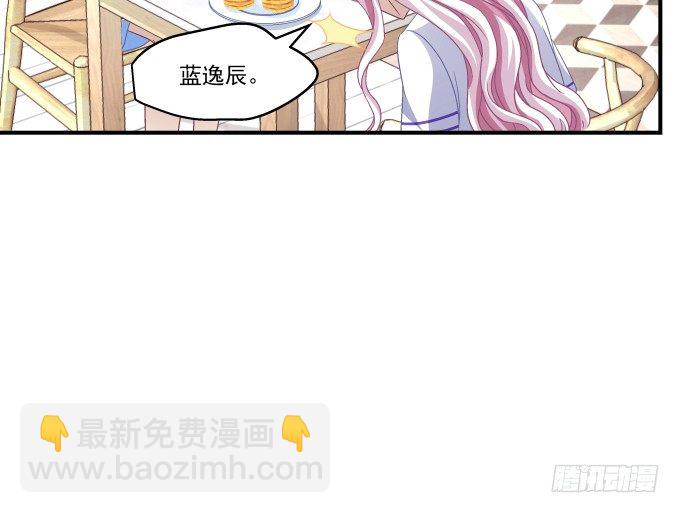 天籟音靈 - 70話 放不開的人是你(1/2) - 7