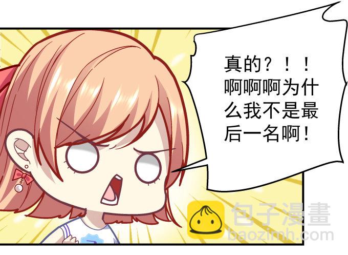 天籟音靈 - 70話 放不開的人是你(1/2) - 8