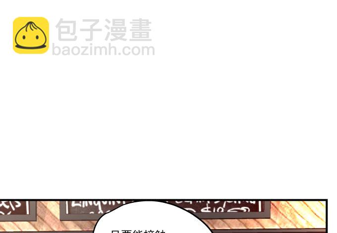 天籟音靈 - 70話 放不開的人是你(1/2) - 2